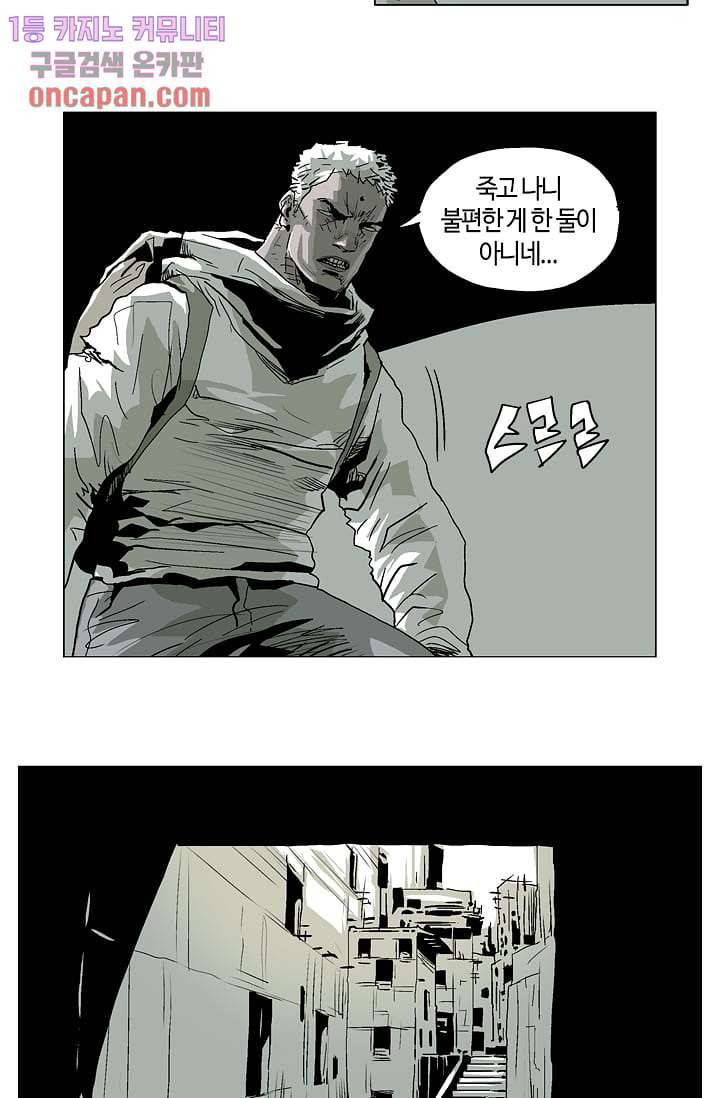 네크로맨서 12화 24