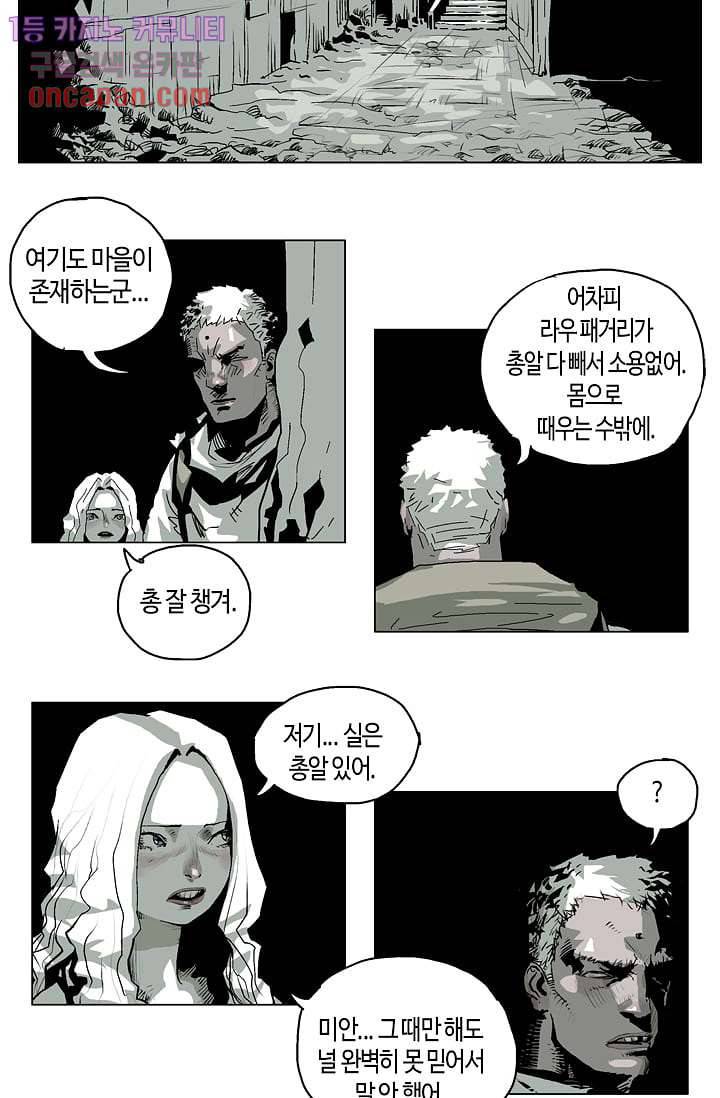 네크로맨서 12화 25