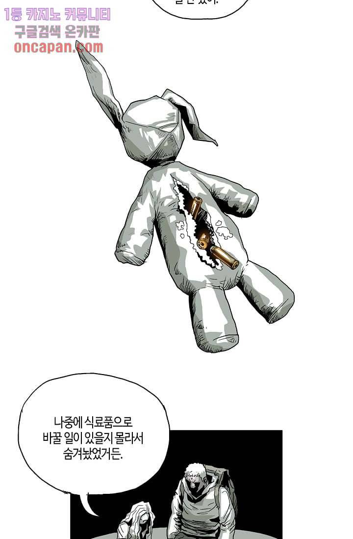네크로맨서 12화 26