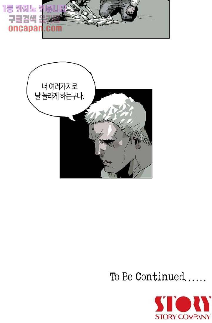 네크로맨서 12화 27