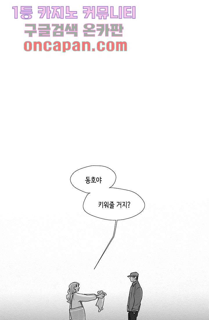 마이 러블리 투투 1화 1