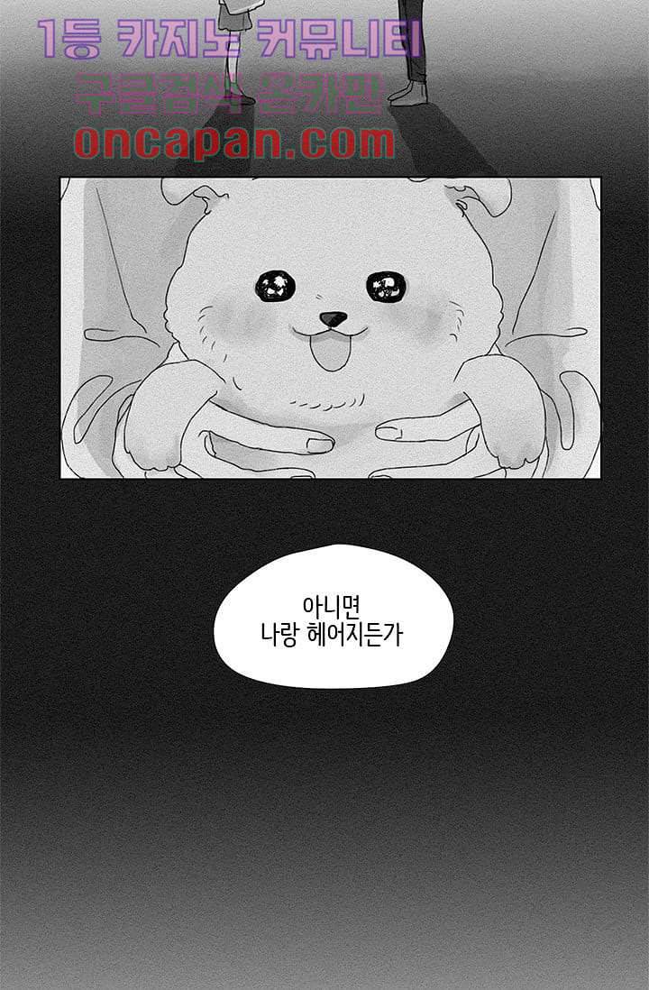 마이 러블리 투투 1화 2