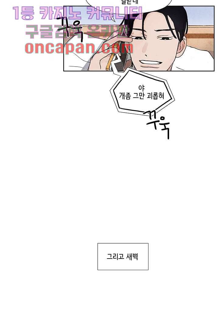 마이 러블리 투투 1화 5