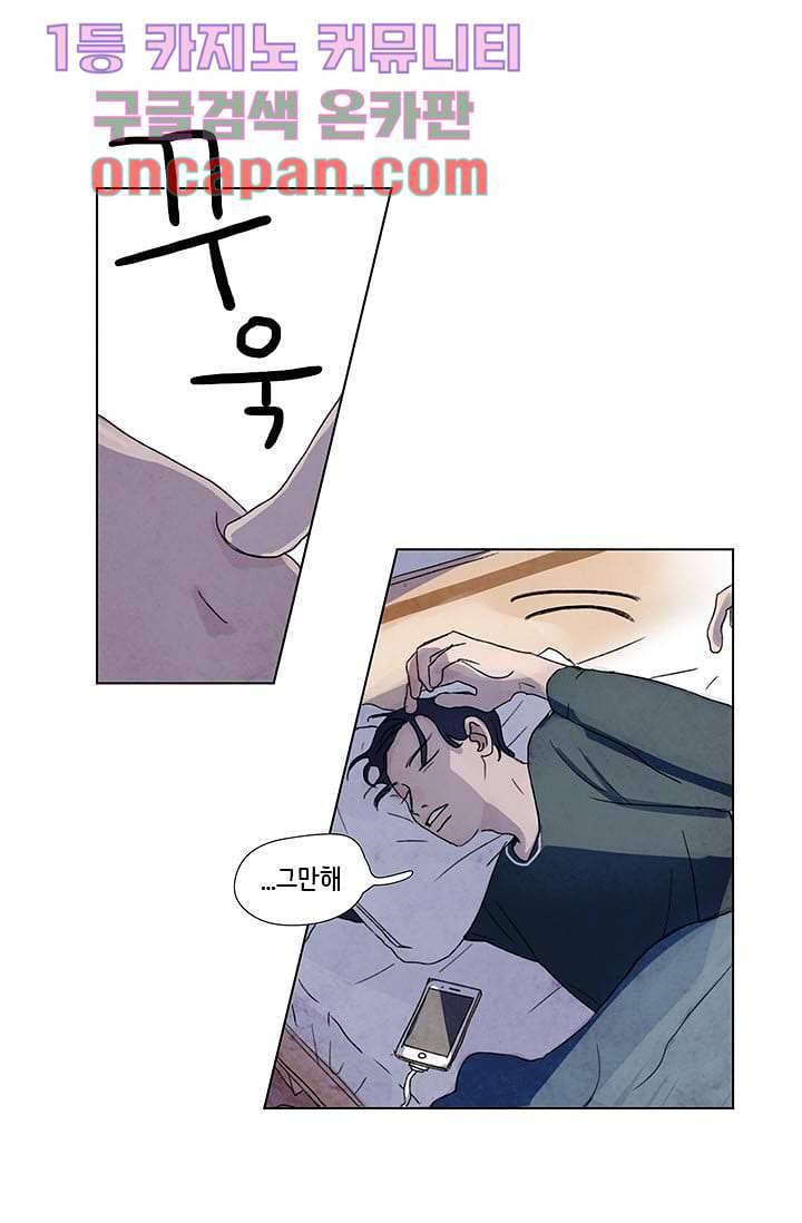 마이 러블리 투투 1화 6