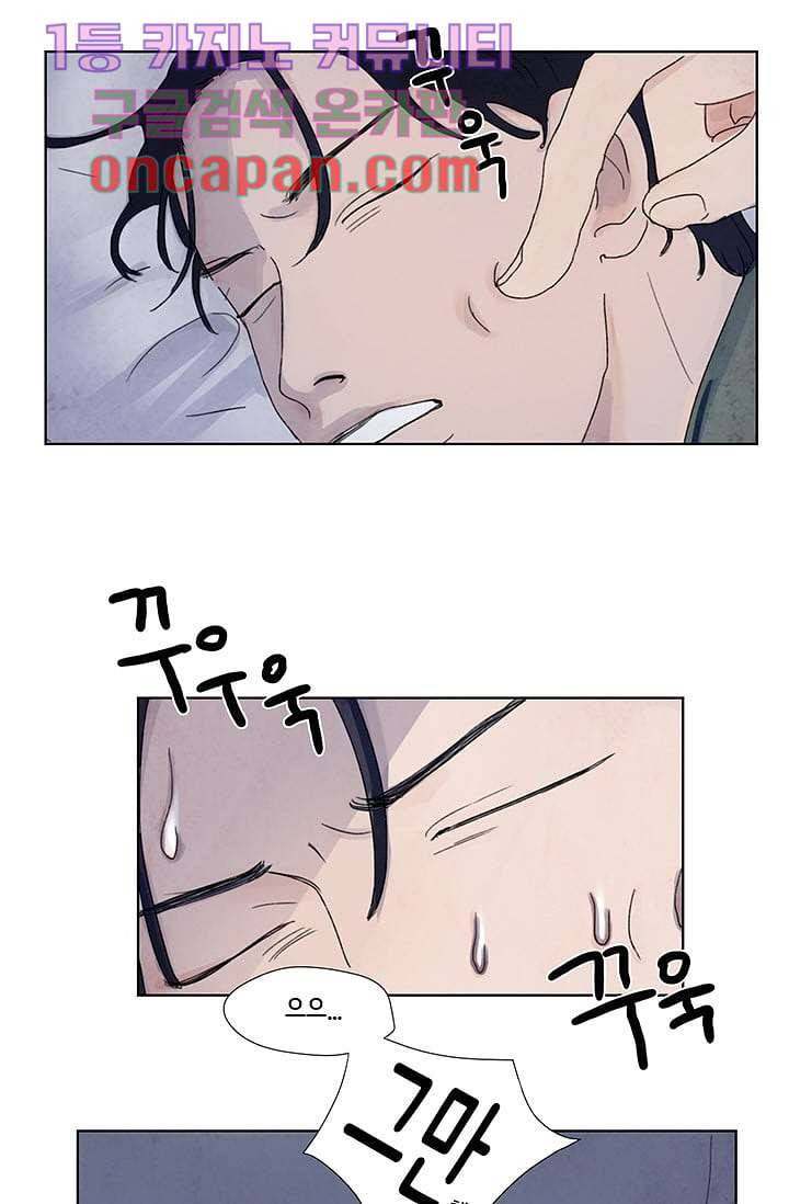마이 러블리 투투 1화 7