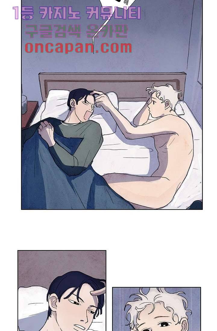 마이 러블리 투투 1화 8