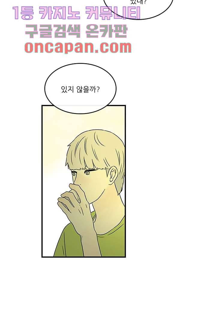 머리 위로 부는 바람 12화 2