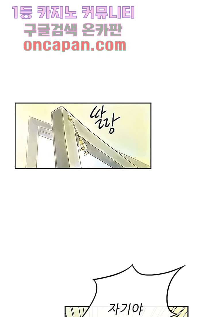 머리 위로 부는 바람 12화 6