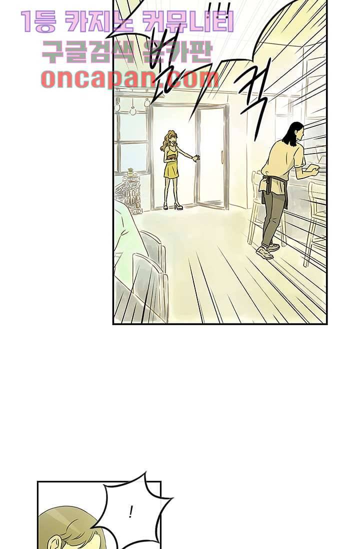 머리 위로 부는 바람 12화 7
