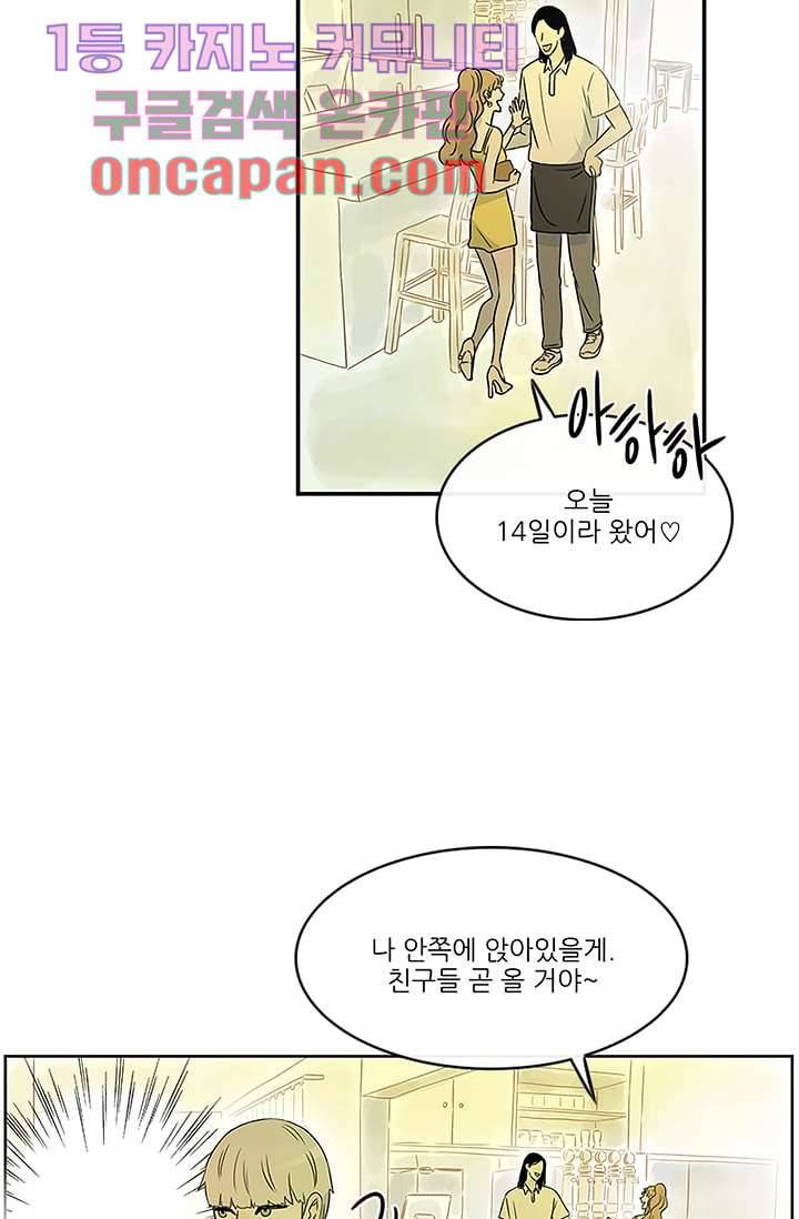 머리 위로 부는 바람 12화 11