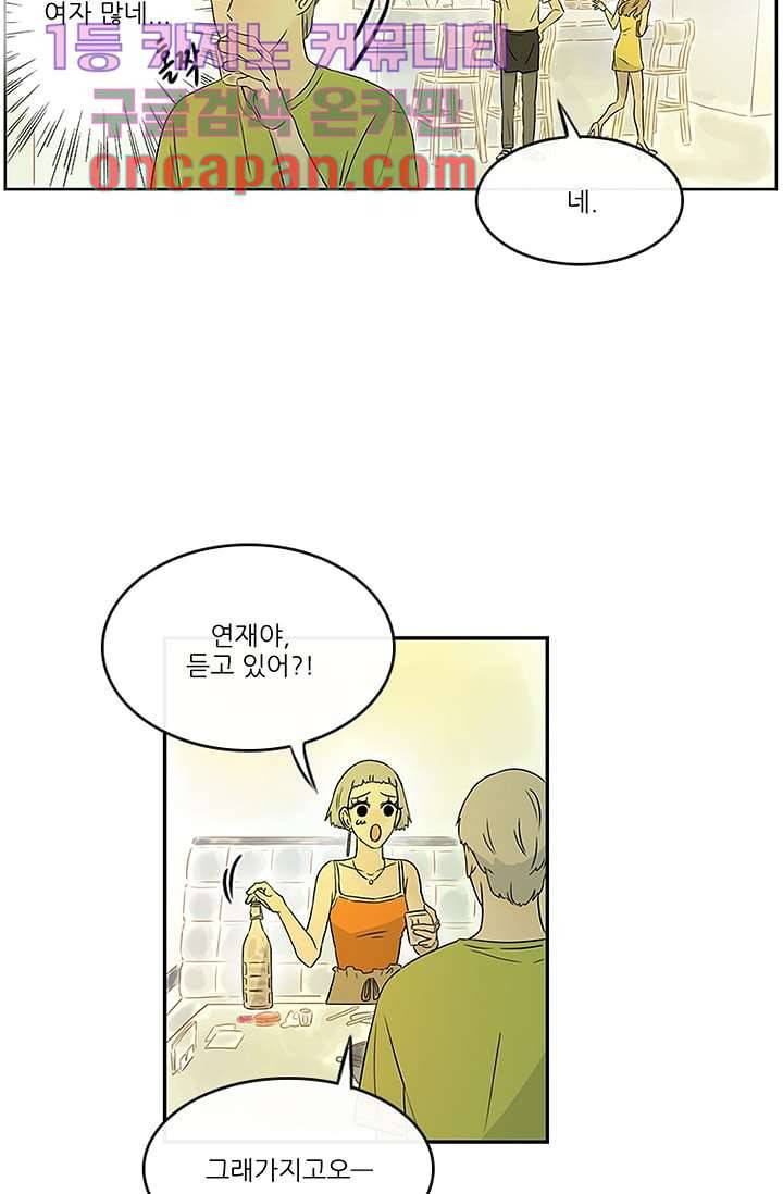 머리 위로 부는 바람 12화 12