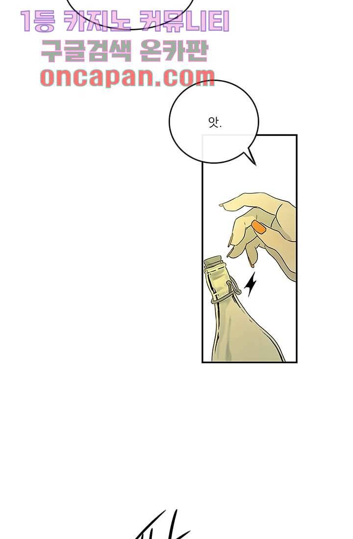 머리 위로 부는 바람 12화 13