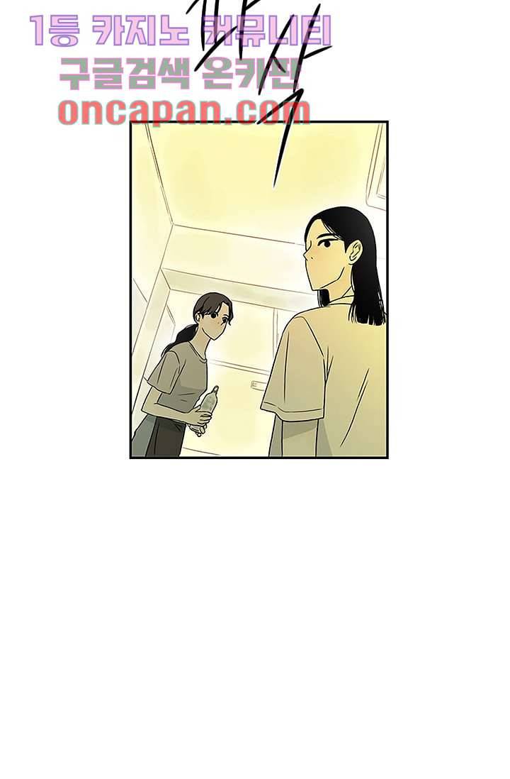 머리 위로 부는 바람 12화 14