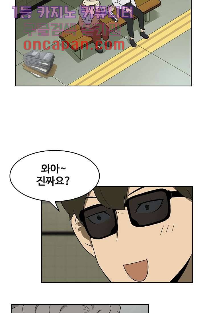 눈을 감다 5화 2