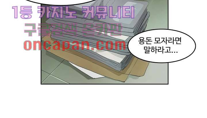 눈을 감다 5화 7