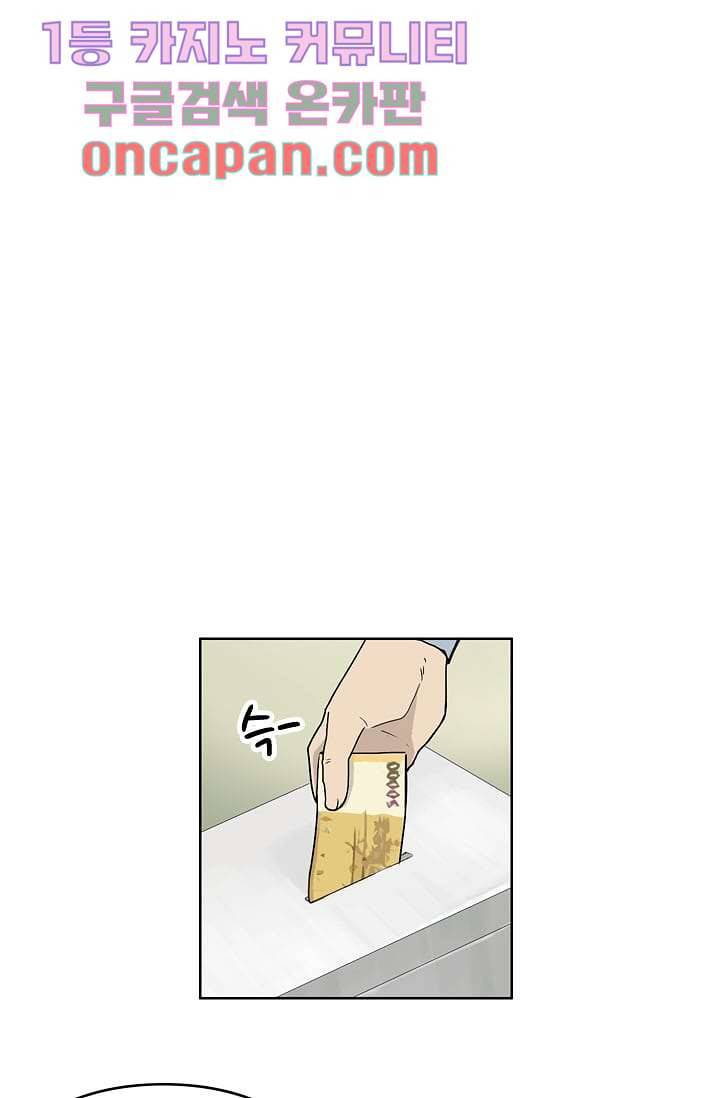 눈을 감다 5화 12