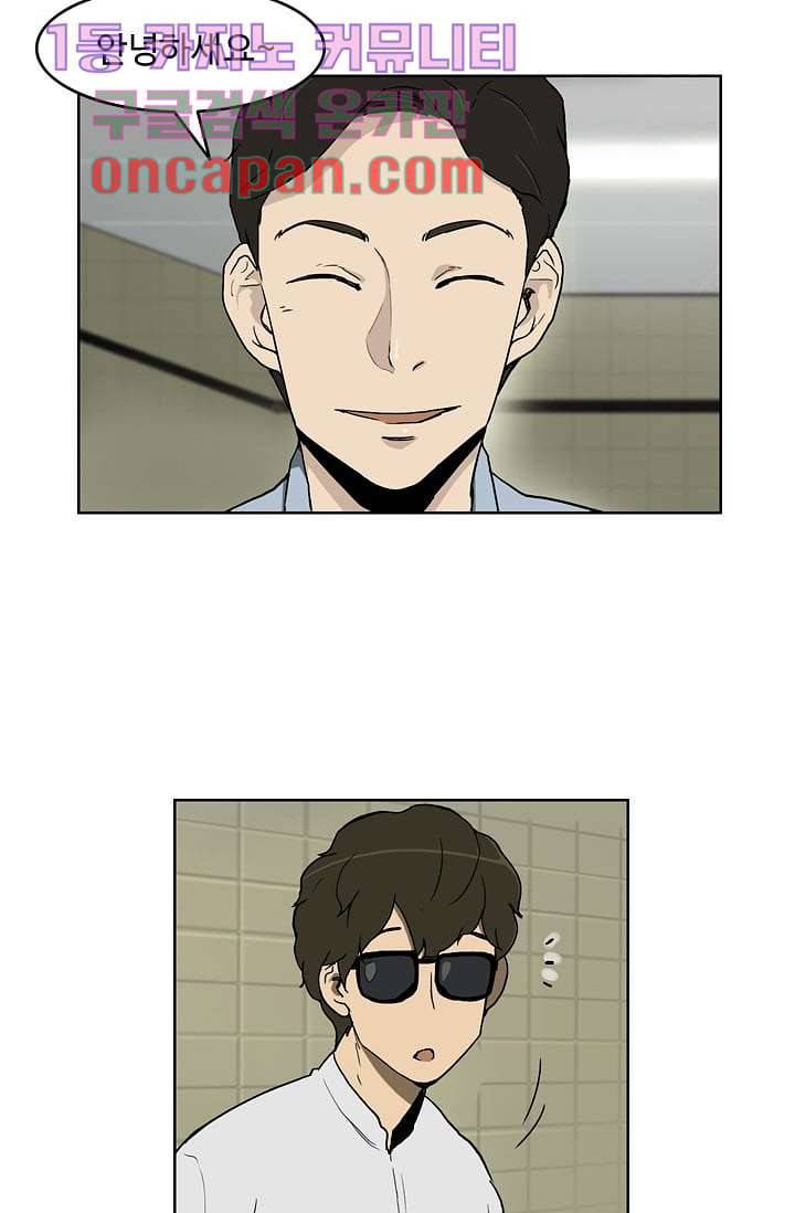 눈을 감다 5화 13