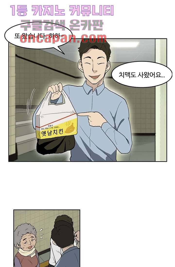 눈을 감다 5화 15