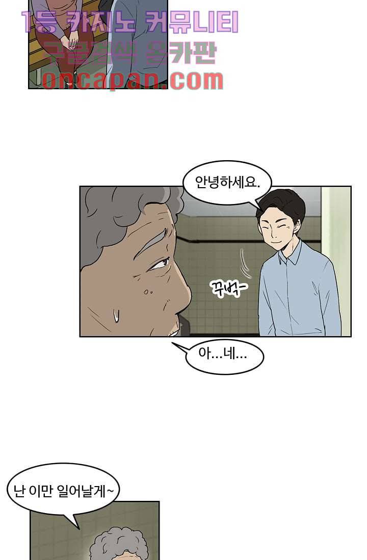 눈을 감다 5화 16