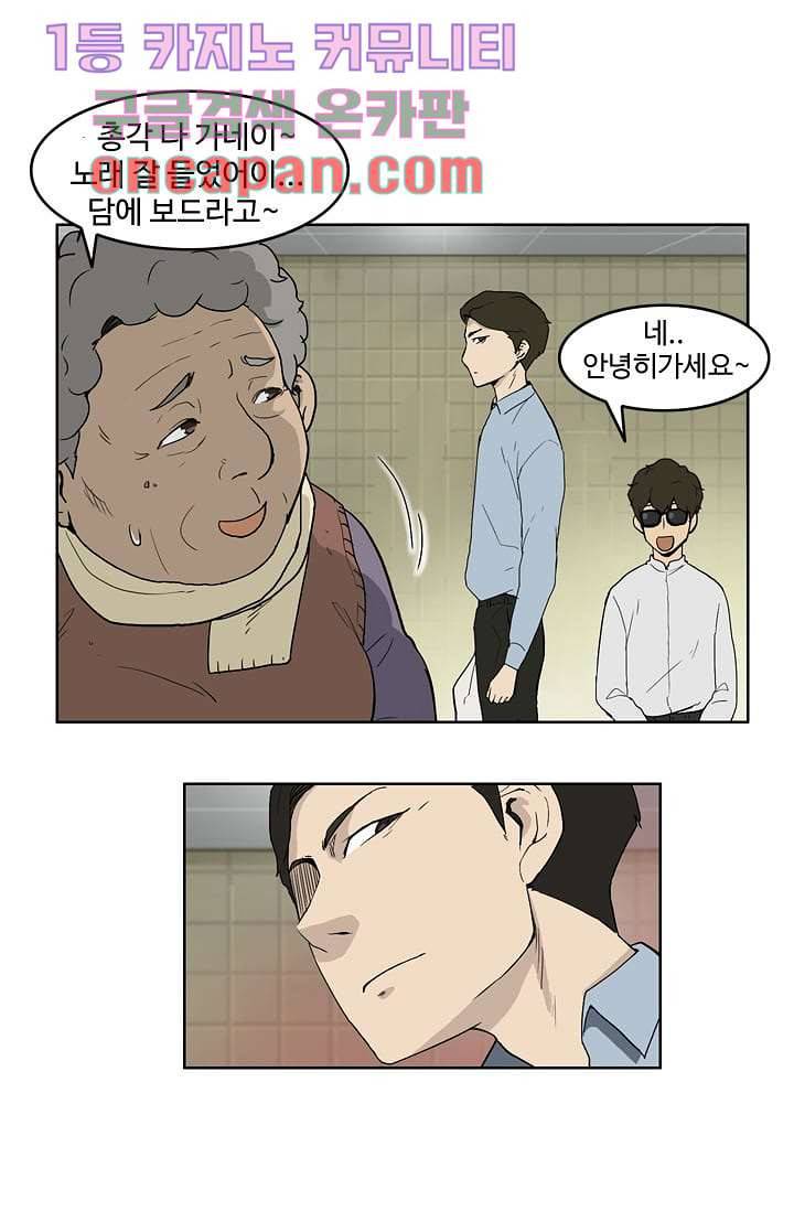 눈을 감다 5화 18