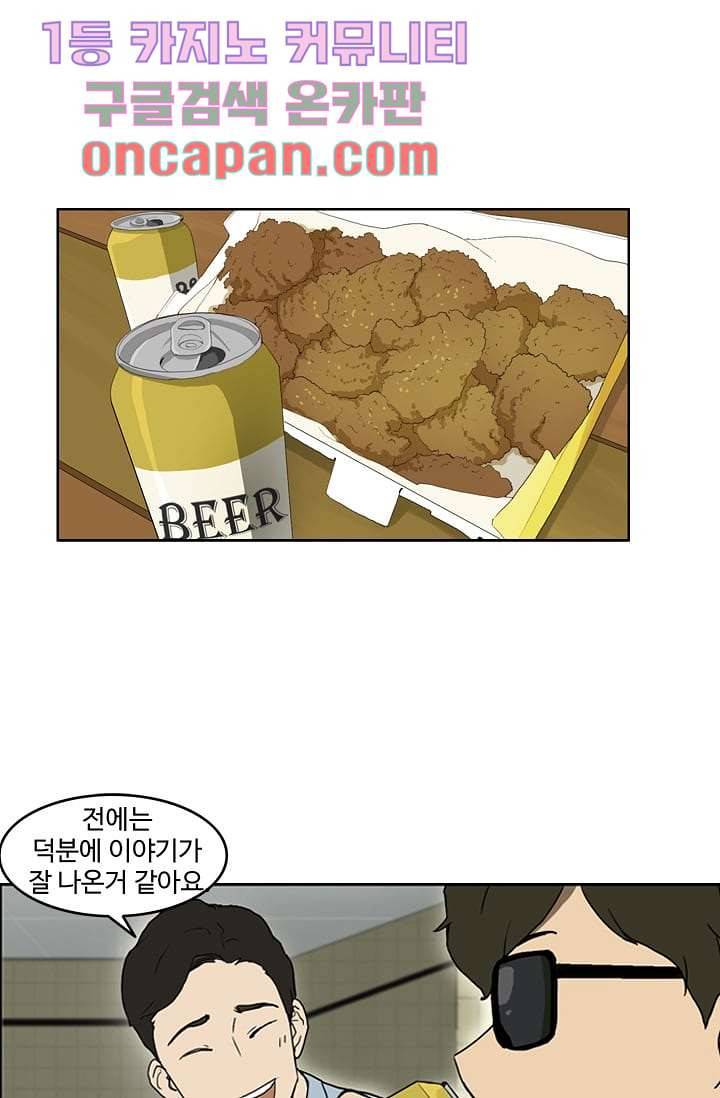 눈을 감다 5화 19