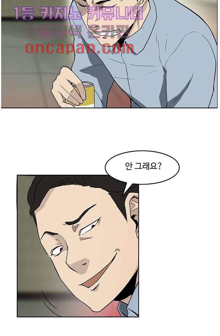 눈을 감다 5화 25