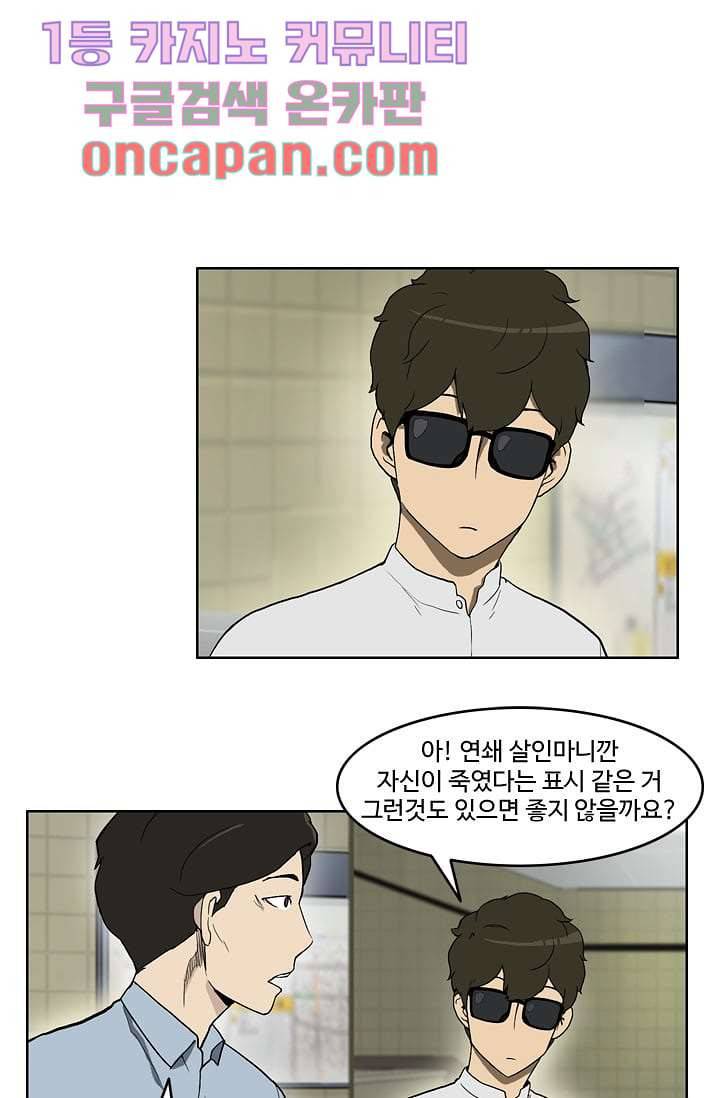 눈을 감다 5화 26