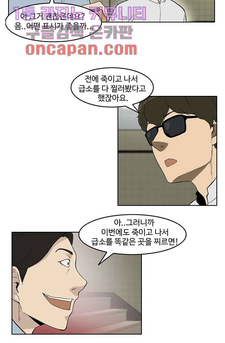 눈을 감다 5화 27