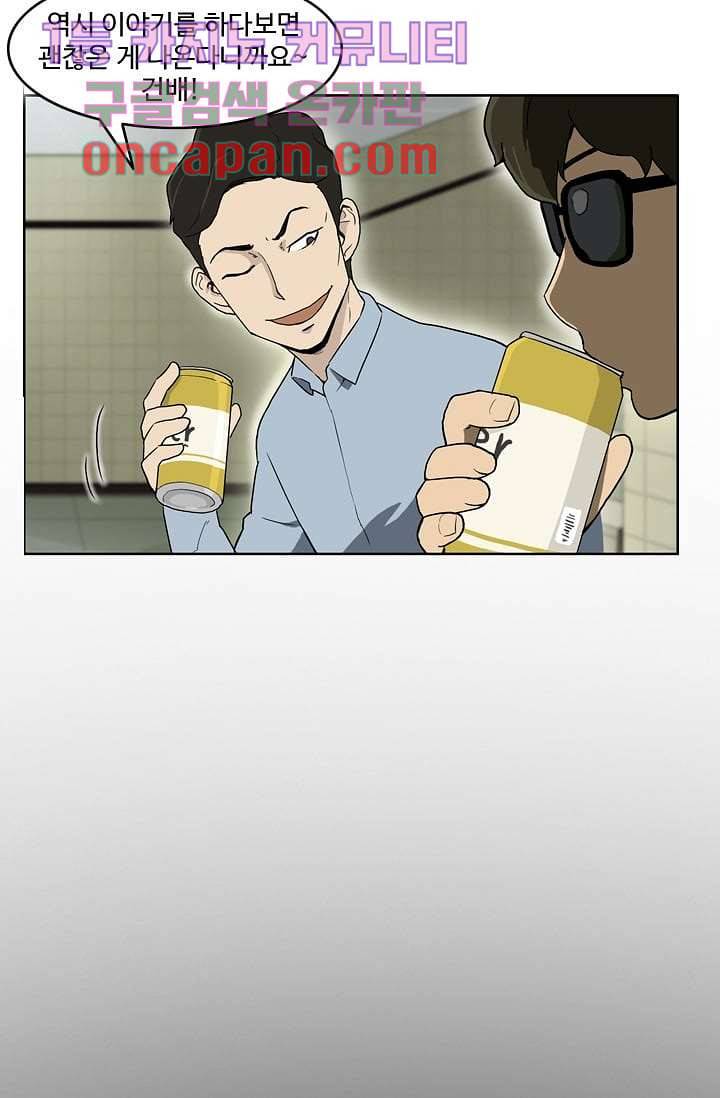 눈을 감다 5화 31