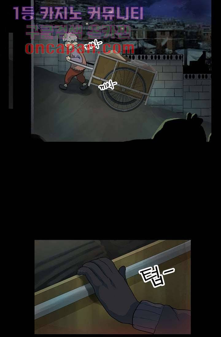 눈을 감다 5화 33