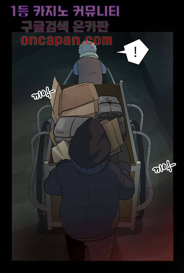 눈을 감다 5화 34