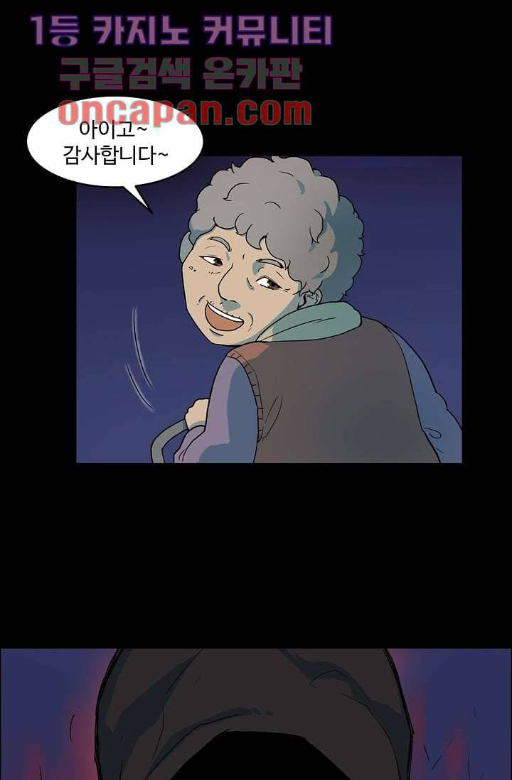 눈을 감다 5화 35