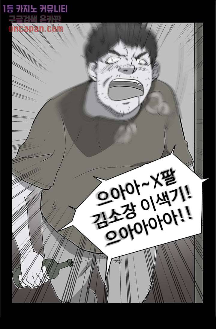 눈을 감다 12화 1