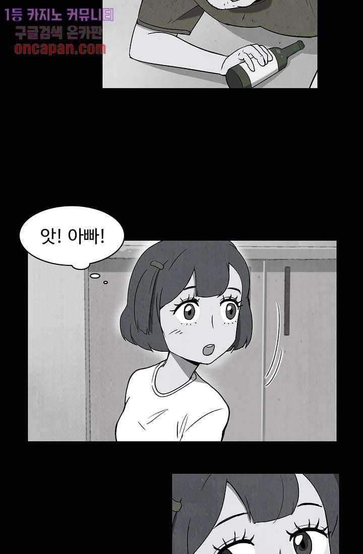 눈을 감다 12화 3