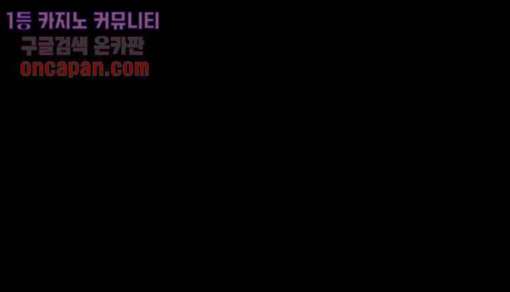 눈을 감다 12화 7