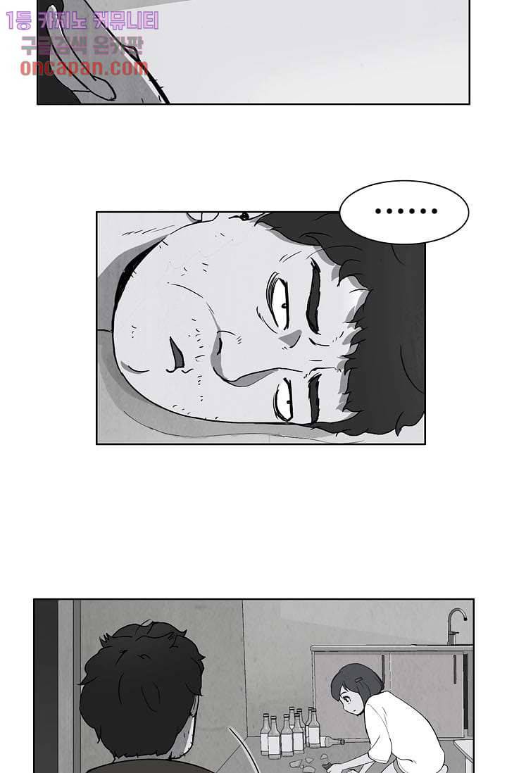 눈을 감다 12화 11