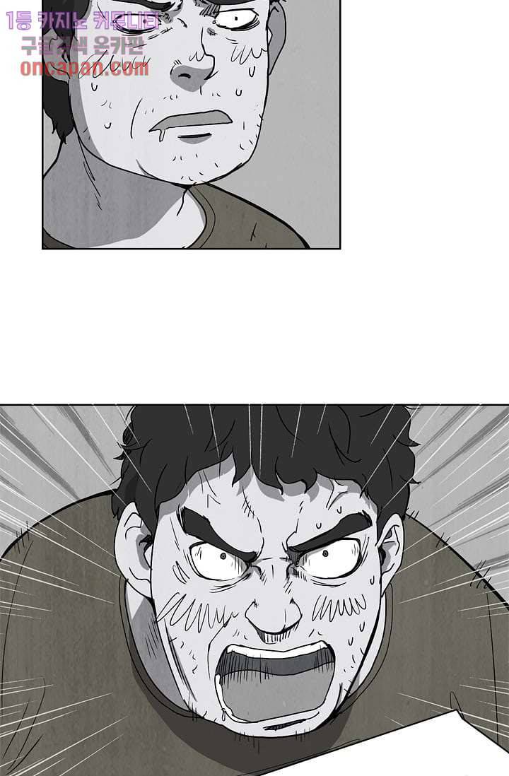 눈을 감다 12화 13