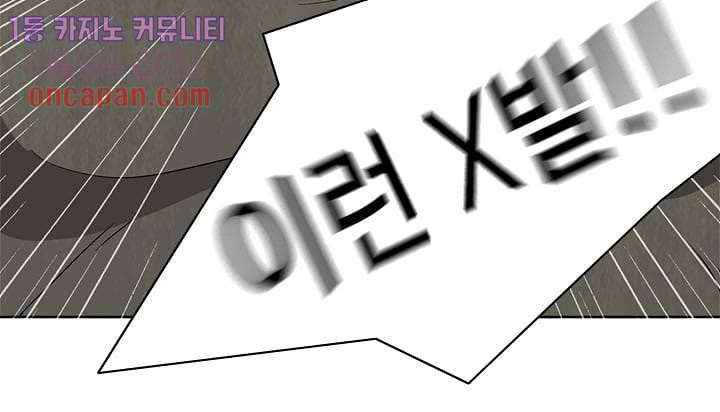 눈을 감다 12화 14