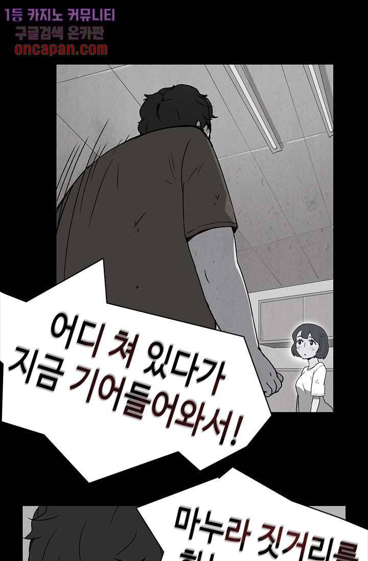 눈을 감다 12화 15