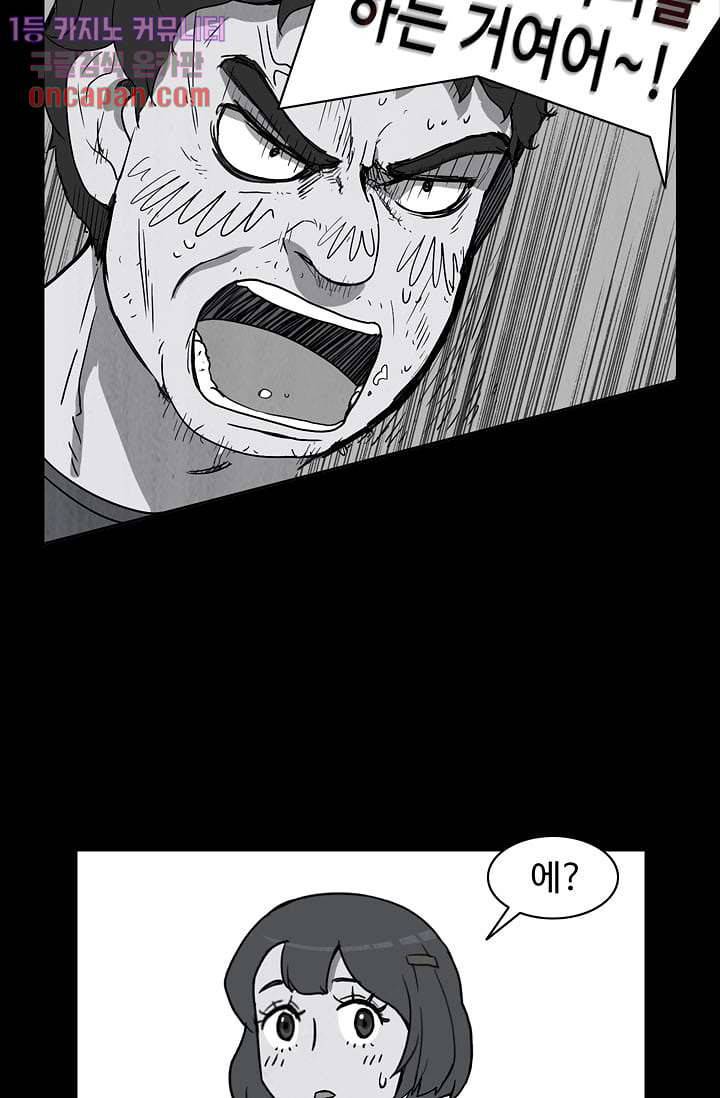 눈을 감다 12화 16