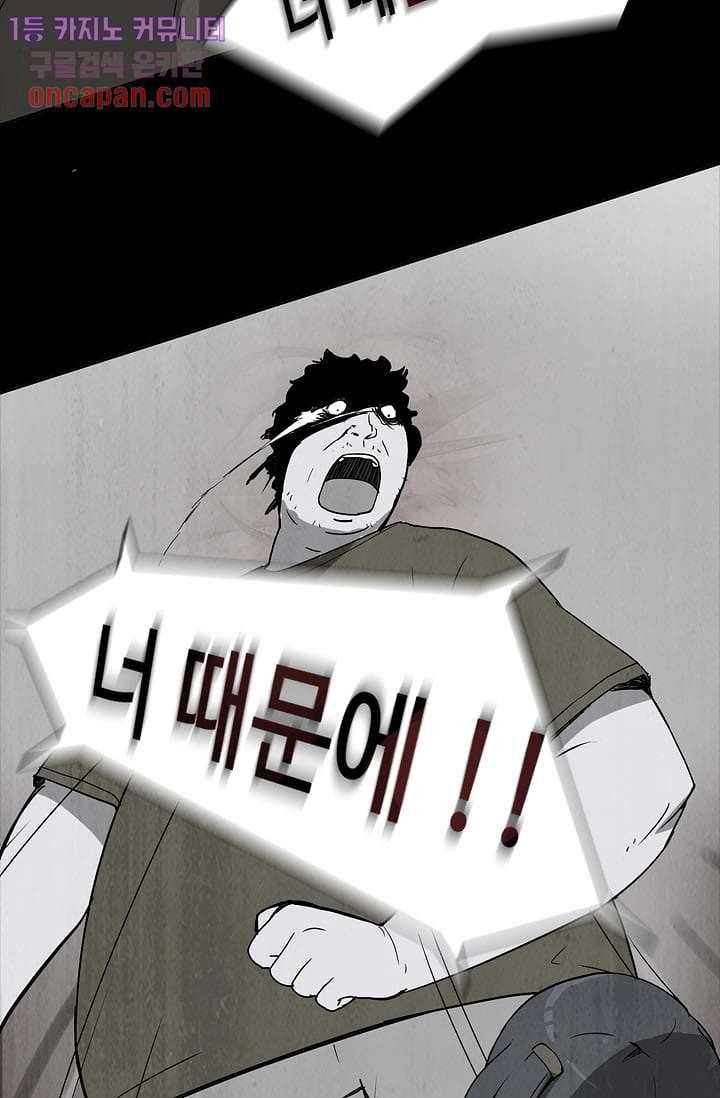 눈을 감다 12화 18