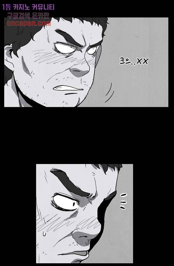눈을 감다 12화 22