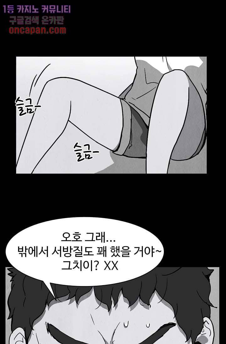 눈을 감다 12화 23