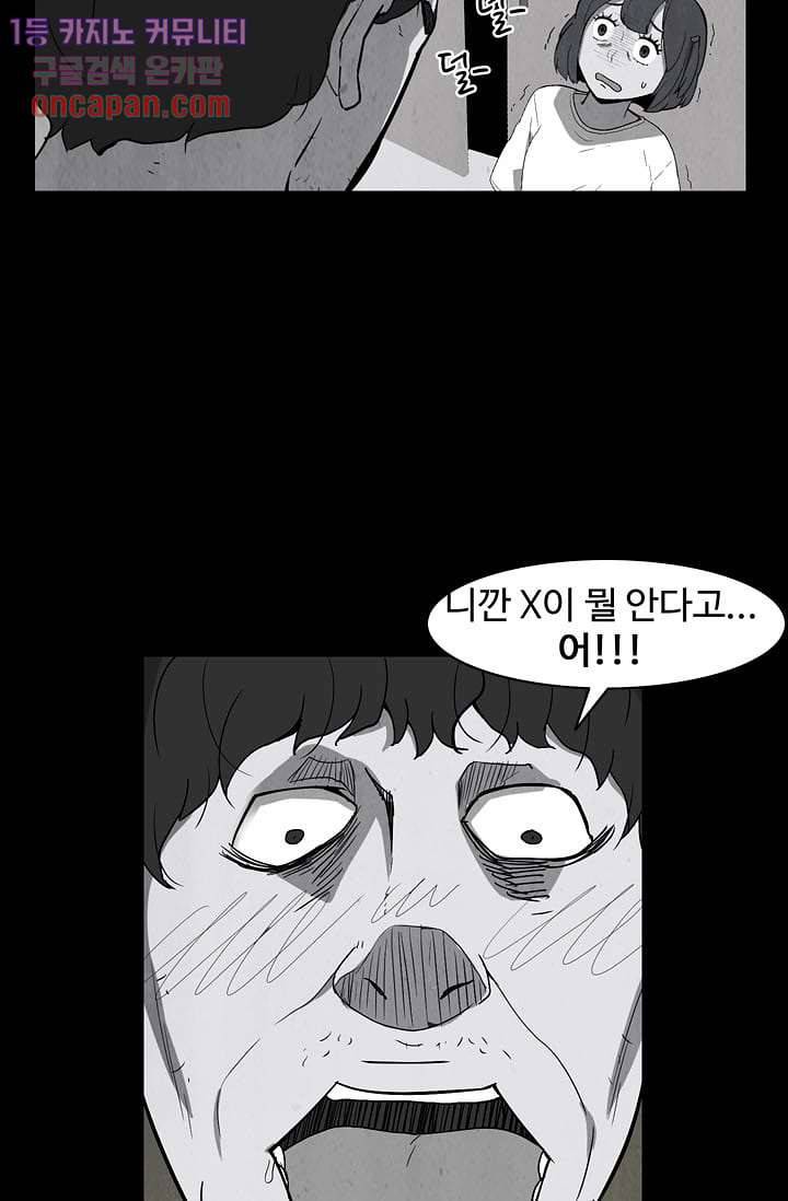 눈을 감다 12화 33