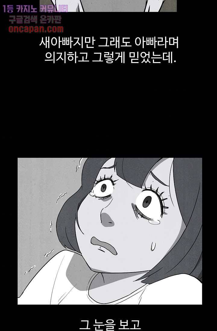 눈을 감다 12화 34
