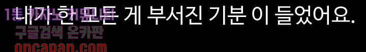 눈을 감다 12화 35