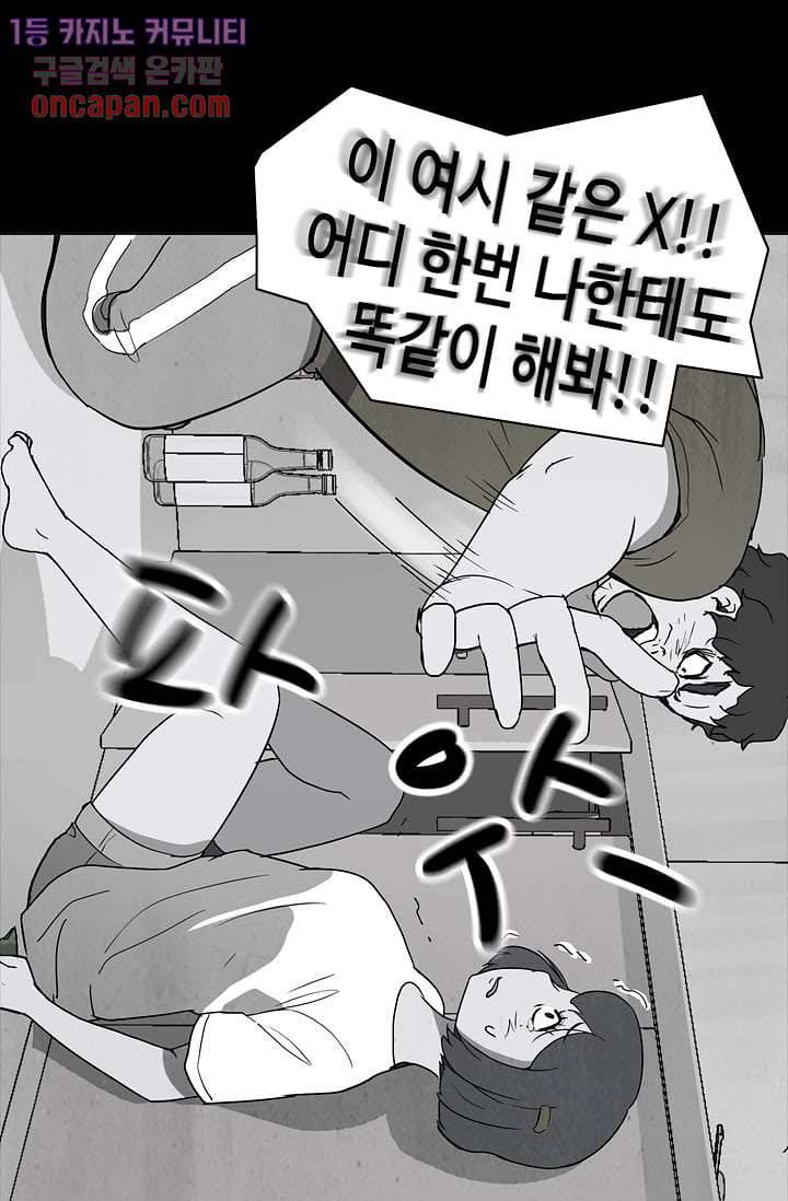 눈을 감다 12화 36