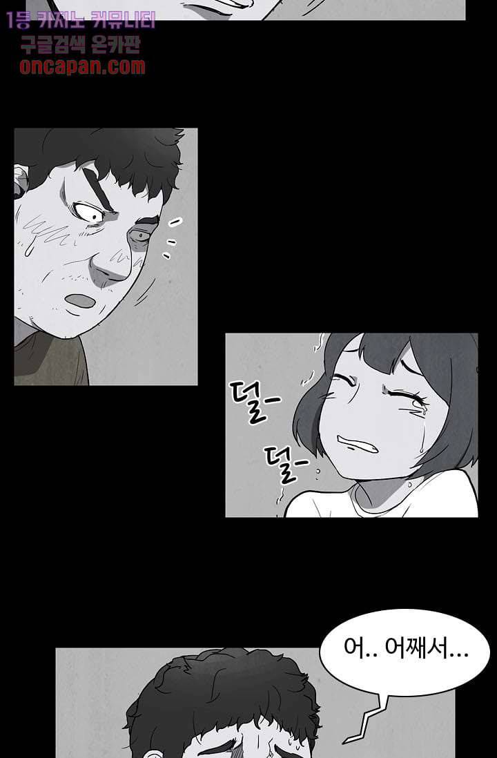 눈을 감다 12화 41