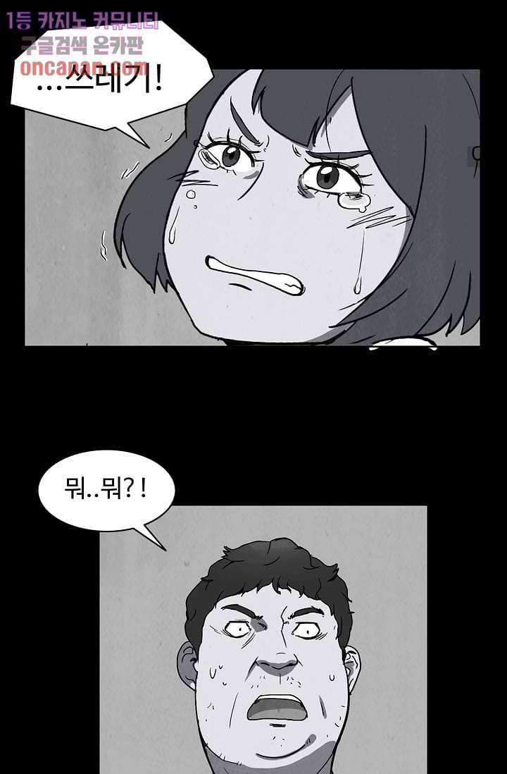 눈을 감다 12화 43