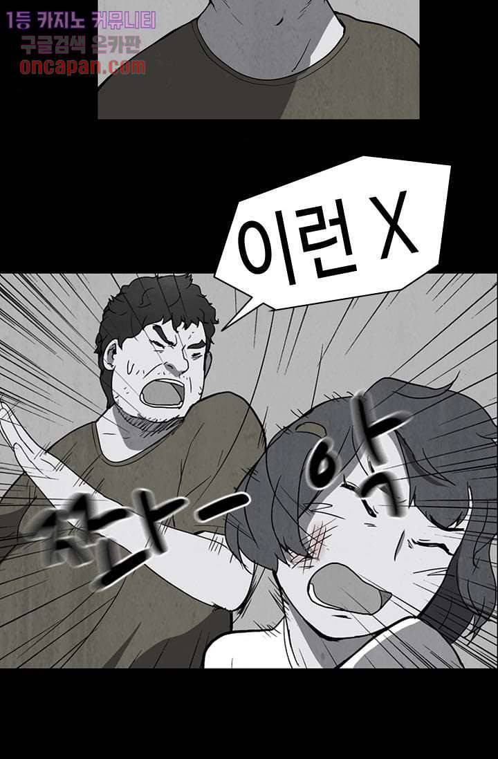 눈을 감다 12화 44